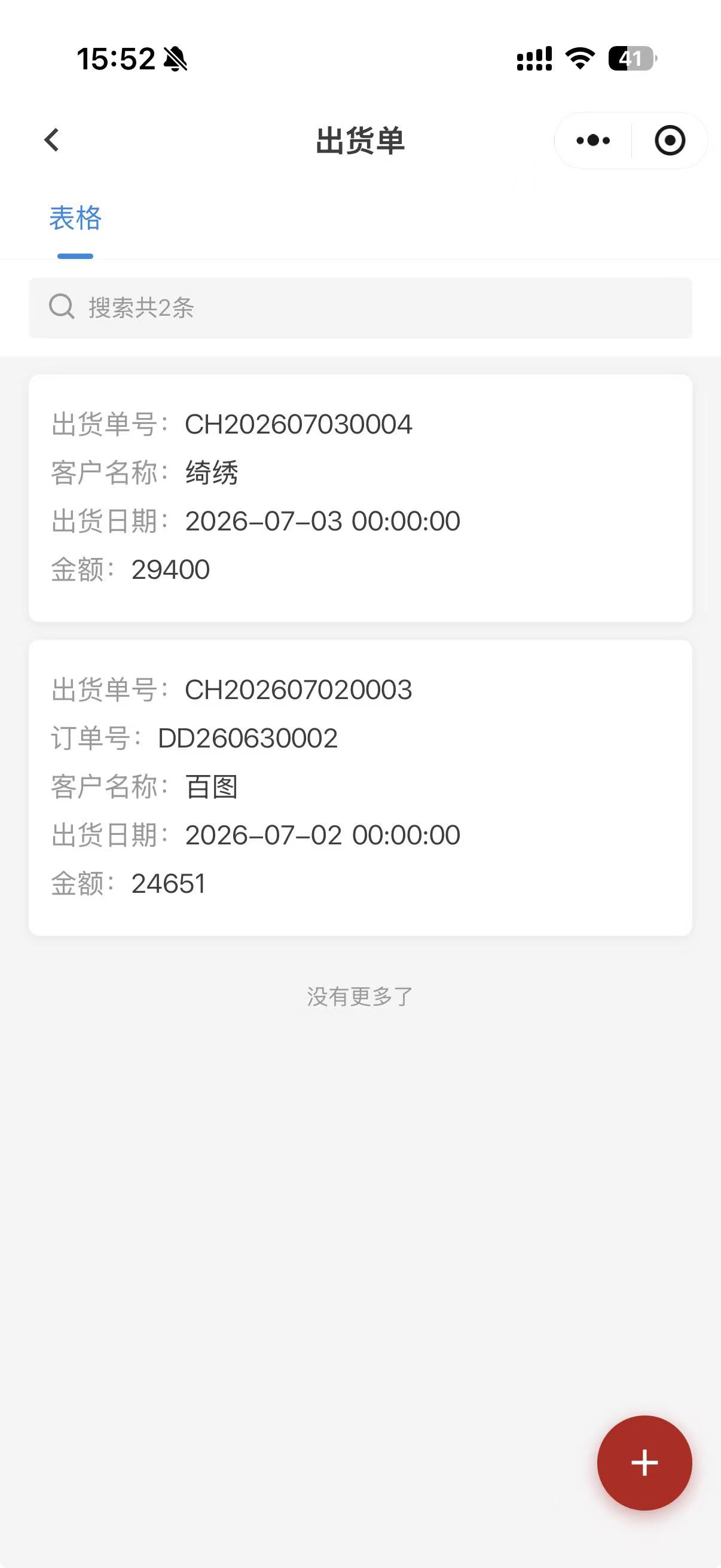 珠海管理